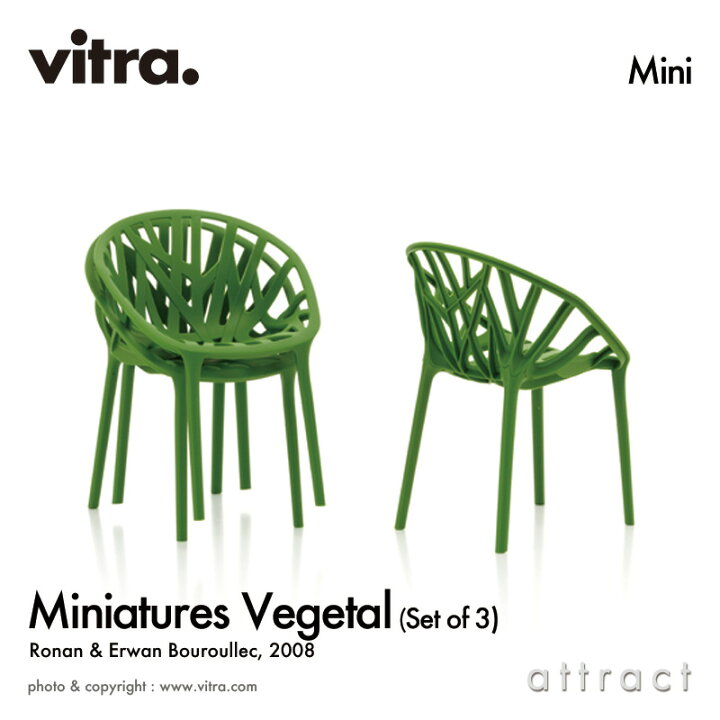 楽天市場】ヴィトラ Vitra ミニチュア コレクション Miniatures 