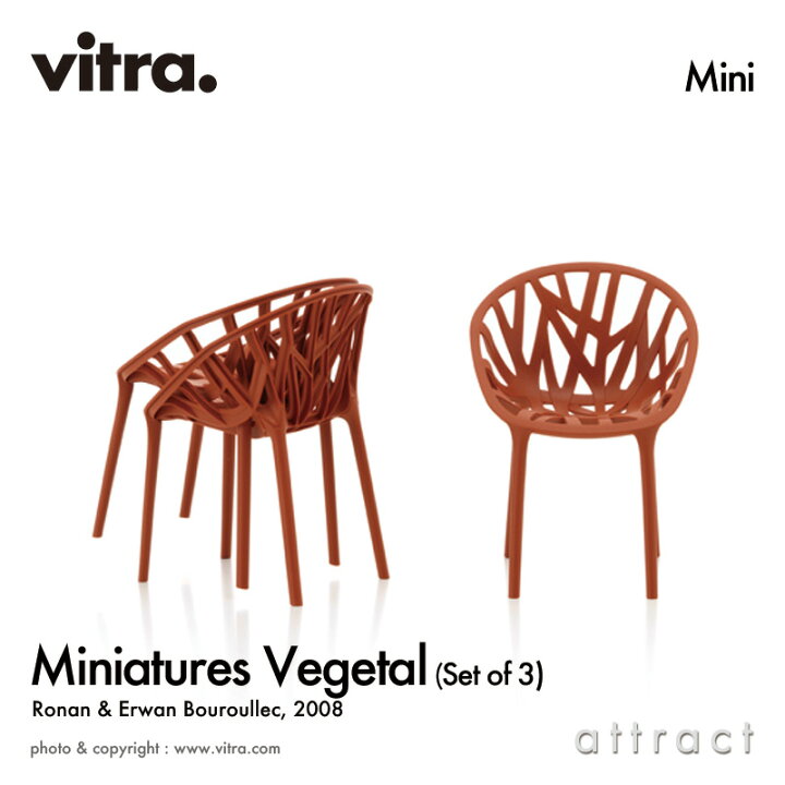 楽天市場】ヴィトラ Vitra ミニチュア コレクション Miniatures 