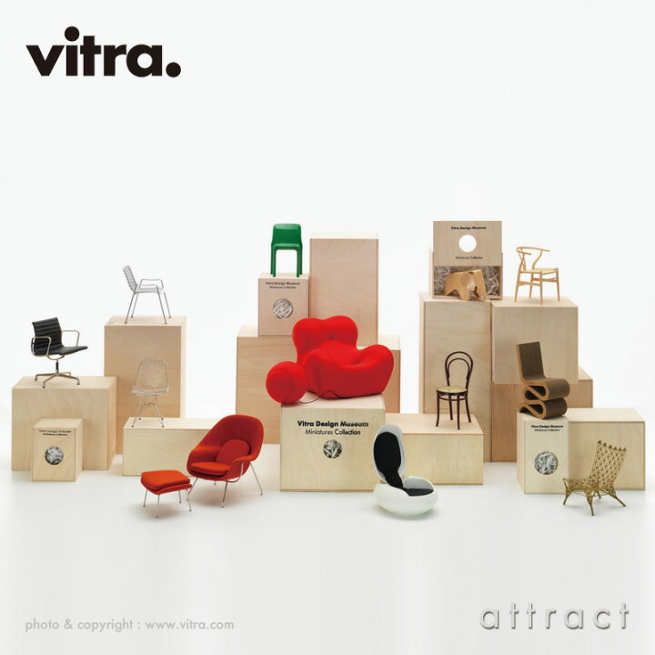 楽天市場】ヴィトラ Vitra ミニチュア コレクション Miniatures  