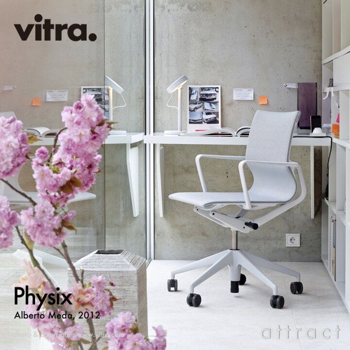 楽天市場】ヴィトラ Vitra フィジックス アームチェア Physix オフィス 