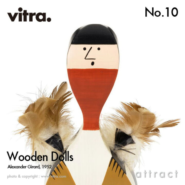 楽天市場】ヴィトラ Vitra Wooden Dolls ウッデン ドール No.10 木製 