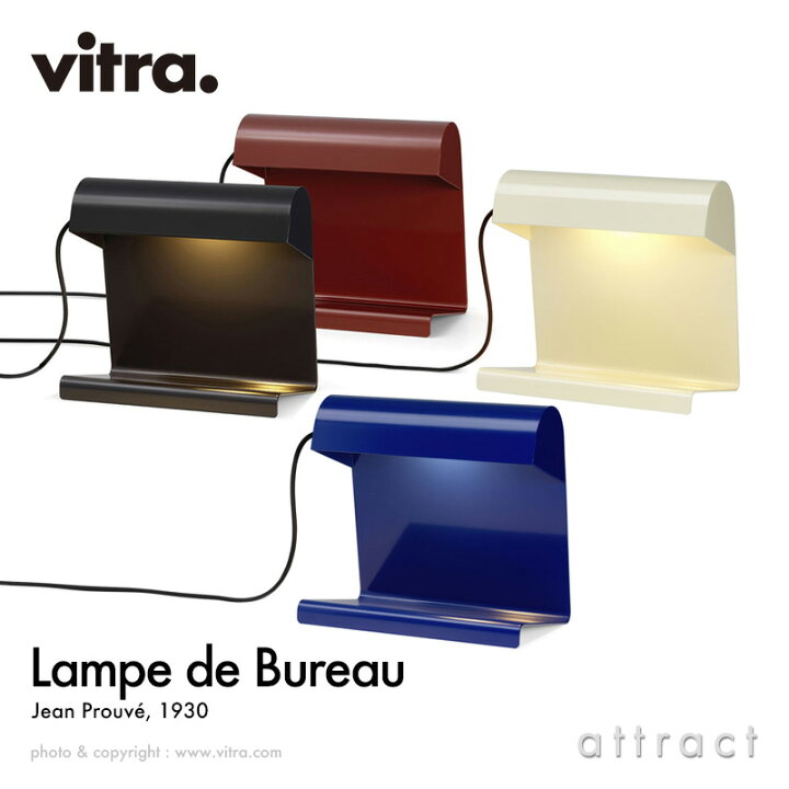 楽天市場】ヴィトラ Vitra ランプドビューロ Lampe de Bureau  