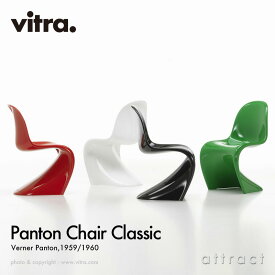 ヴィトラ Vitra パントンチェア クラシック Panton Chair Classic デザイン：Verner Panton ヴェルナー・パントン カラー：全4色 FRP素材 グロスラッカー仕上げ 名作 椅子 家具 【RCP】【smtb-KD】