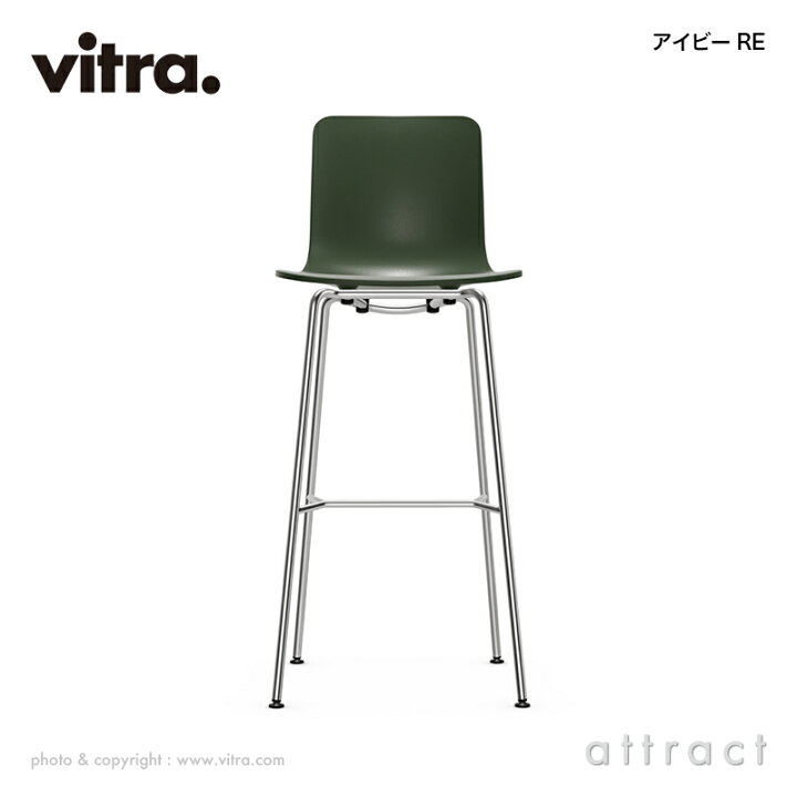 楽天市場】ヴィトラ Vitra ハル RE スツール HAL RE Stool High ハイ 