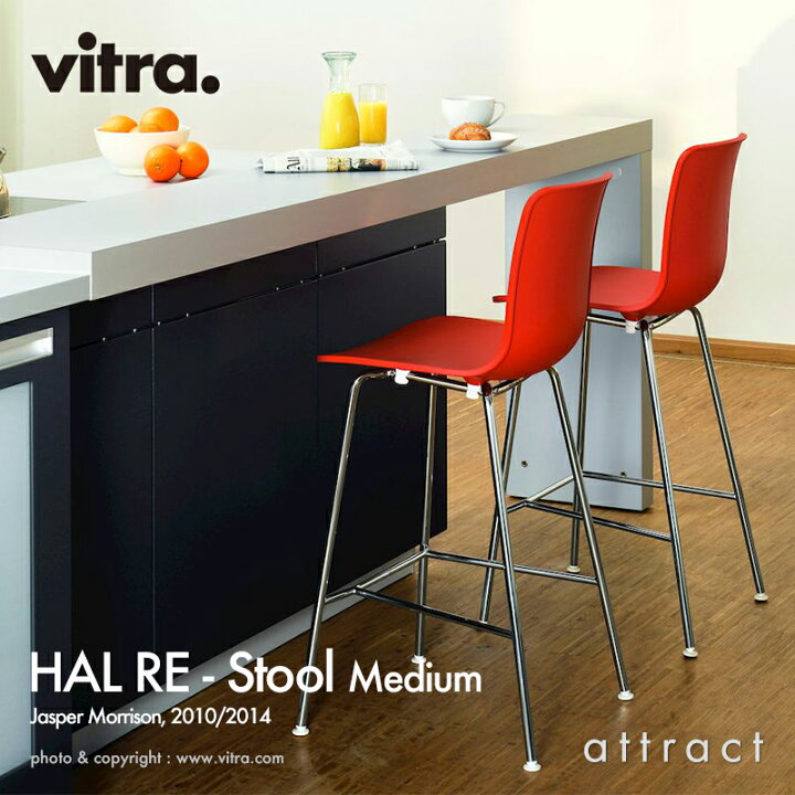楽天市場】ヴィトラ Vitra ハル RE スツール HAL RE Stool Midium 