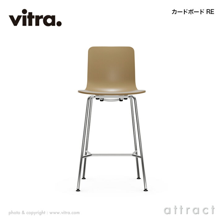 楽天市場】ヴィトラ Vitra ハル RE スツール HAL RE Stool Midium