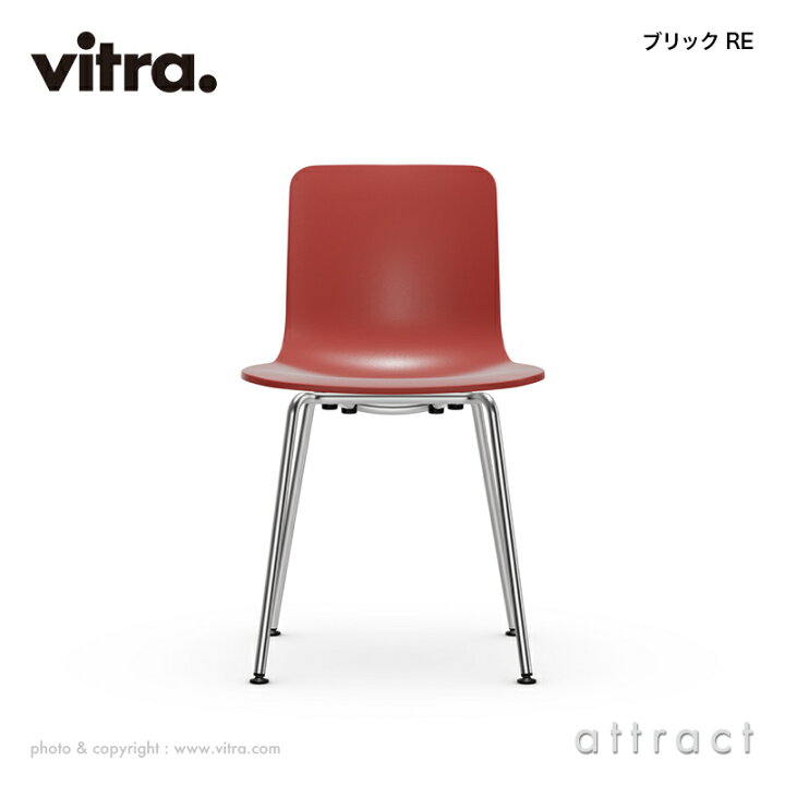 楽天市場】ヴィトラ Vitra ハル RE チューブ HAL RE Tube スチール 