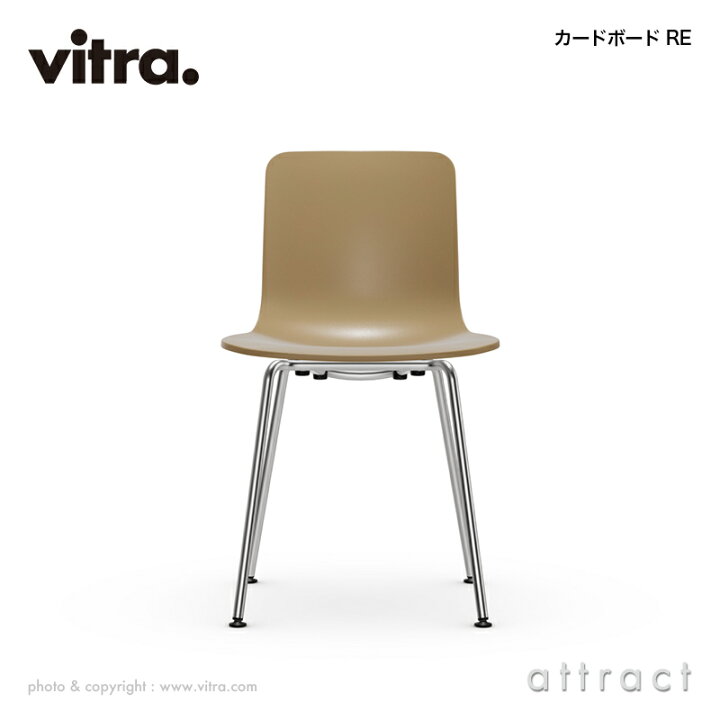 楽天市場】ヴィトラ Vitra ハル RE チューブ HAL RE Tube スチール 