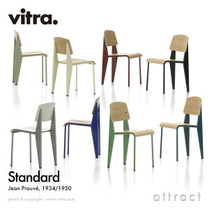 Bg Vitra X^_[h `FA Standard fUCFJean Prouve WEv[F V[gobNXgJ[F3F x[XF7F X^_[h `FA _CjO ֎q Ƌ CeA f