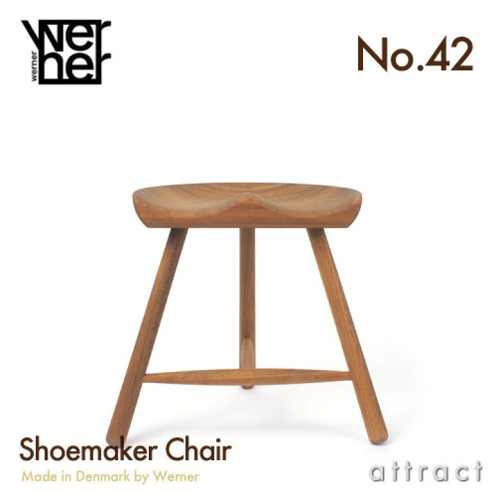 楽天市場】シューメーカーチェア WERNER ワーナー No.42 サイズ 42cm 