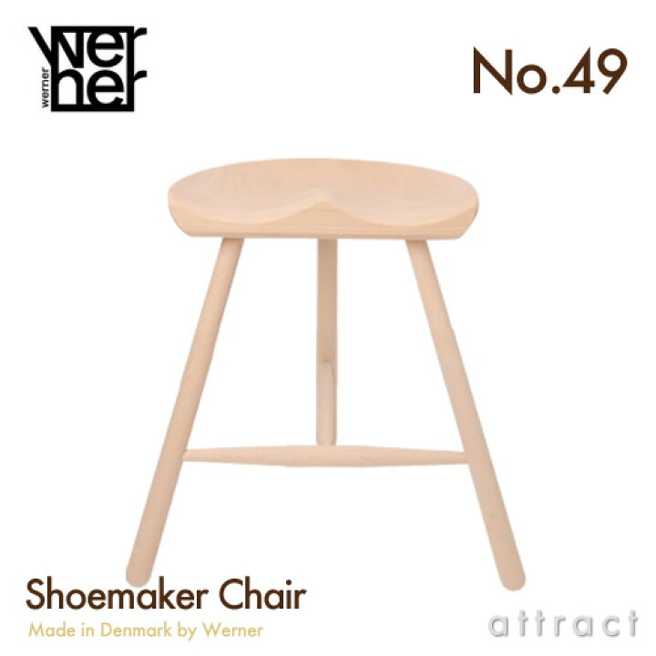 楽天市場】シューメーカーチェア WERNER ワーナー No.49 サイズ 49cm 