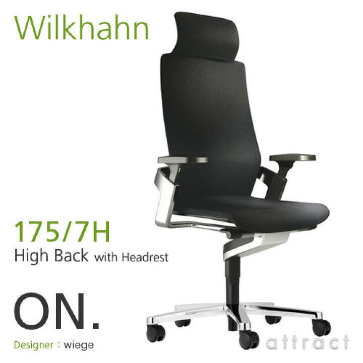 楽天市場】ウィルクハーン Wilkhahn ON. オン Swivel Chair 