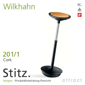 ウィルクハーン Wilkhahn Stitz. スティッツ Half Seating Chair ハーフシーティング チェア 座面：コルク 201 1 ガスリフト上下昇降 360°回転 カウンター スツール チェア 【RCP】【smtb-KD】