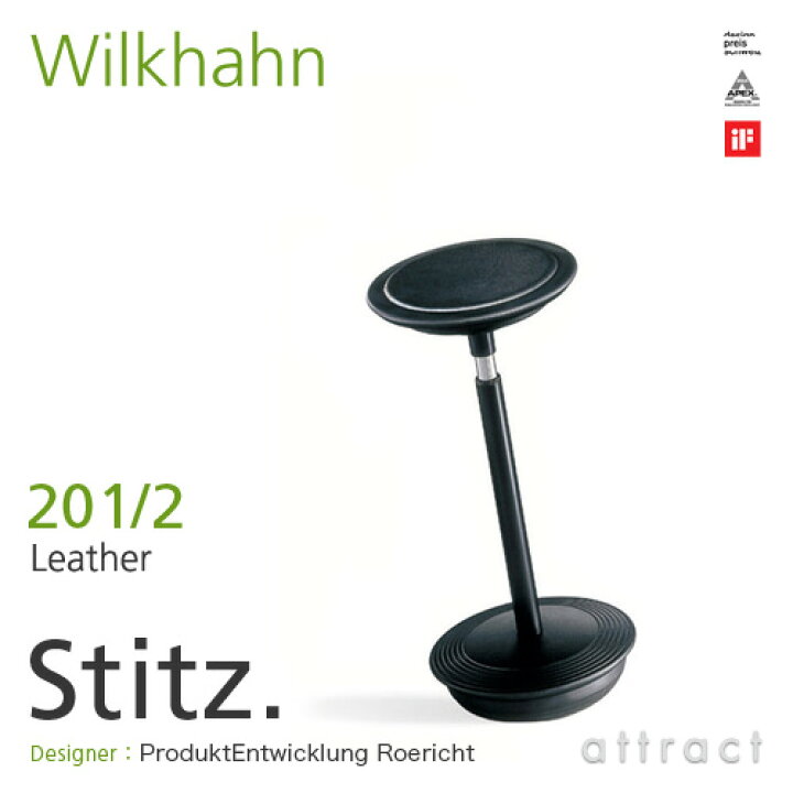 楽天市場】ウィルクハーン Wilkhahn Stitz. スティッツ Half Seating 