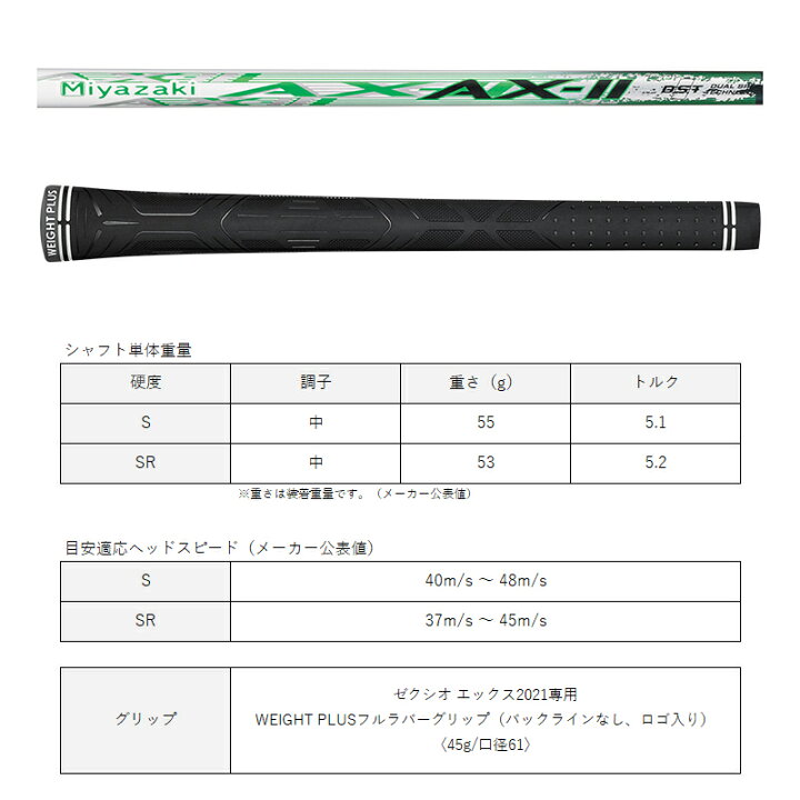 楽天市場】【即納】【クリアランス】ゼクシオ エックス マットホワイト 