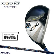 【即納】【クリアランス】右打用 ダンロップ ゼクシオ 13 ネイビー ハイブリッド MP1300 通常生産品 XXIO…