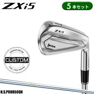 【受注生産】【正規品】 右打用 ダンロップ スリクソン ZXi5 アイアンセット 5本組 NSプロ 850GH カスタ…