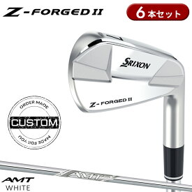 【受注生産】【正規品】 右打用 ダンロップ スリクソン Zフォージド2 アイアンセット 6本組 AMT ホワイト カスタムオーダー SRIXON Z-FORGED II 松山英樹プロモデル AMT WHITE 2023年4月発売