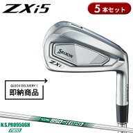 【即納】【正規品】 右打用 ダンロップ スリクソン ZXi5 アイアンセット 5本組 NSプロ 950GH ネオ カスタ…