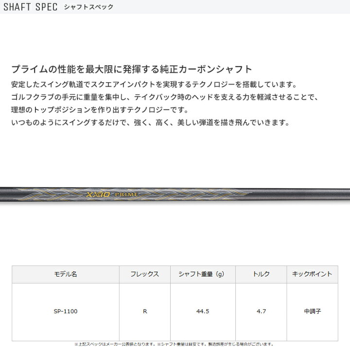 楽天市場】【即納】【クリアランス】ゼクシオ プライム アイアン 2021 
