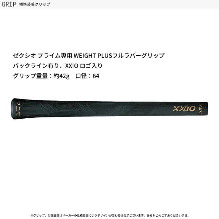 楽天市場】【即納】【クリアランス】ゼクシオ プライム アイアン 2021 