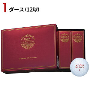 【即納】 ゼクシオ プレミアムボール ロイヤルボルドー 1ダース 12個 XXIO PREMIUM 高級ボール ギフト