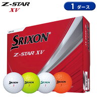 【10/18~最大5000円OFFクーポン】【即納】【正規品】 ダンロップ スリクソン ZスターXV ゴルフボール 1ダ…