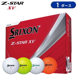 ダンロップ スリクソン Z-STAR XV ゴルフボール 1ダース(12球入り) 2025年モデル