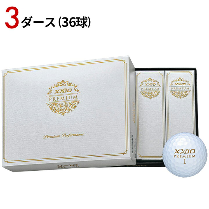 楽天市場】【即納】3ダース/36個 ゼクシオ プレミアムボール ロイヤル 
