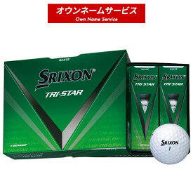 【オウンネーム】スリクソン トライスター ホワイト 2024年モデル#ダンロップ#ゴルフボール#SRIXON TRI STAR