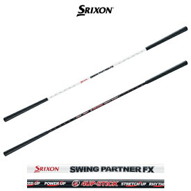 【あす楽対応】スリクソン スイングパートナーFX GGF-00530#ダンロップ#SRIXON#GGF00530