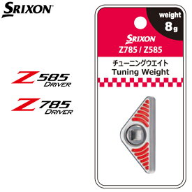 ダンロップ スリクソン チューニングウェイトZ585ドライバー/Z785ドライバー専用#DUNLOP/SRIXON18Z/QTS
