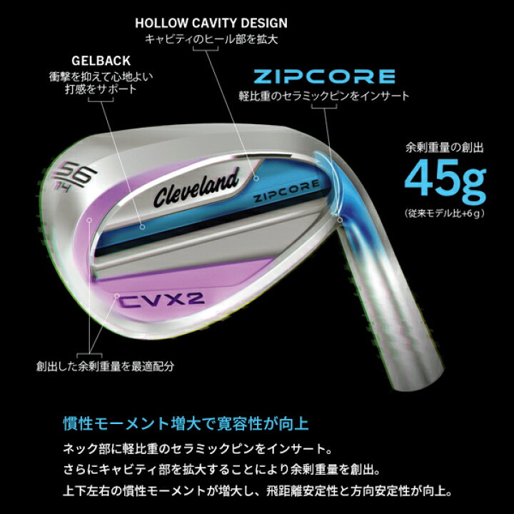 楽天市場】【即納】【2本セット】クリーブランド CVX 2 ジップコア 