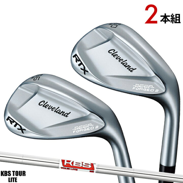 楽天市場】【即納】【2本組】クリーブランド ディープフォージド2 