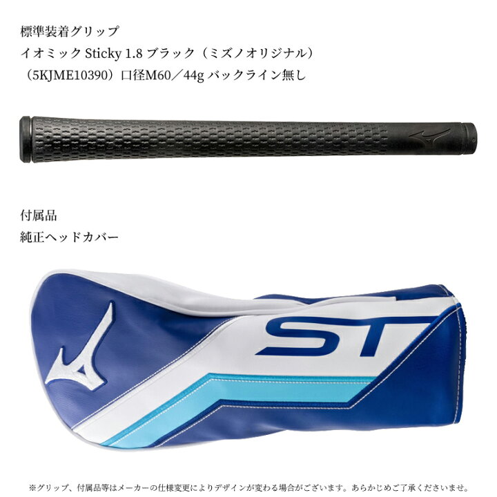 楽天市場】【即納】ミズノ ST マックス 230 フェアウェイウッド 2024年 