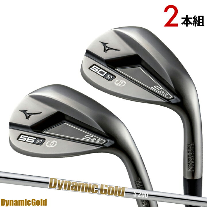 楽天市場】【即納】【2本セット】ミズノ S23 ウェッジ カッパー 