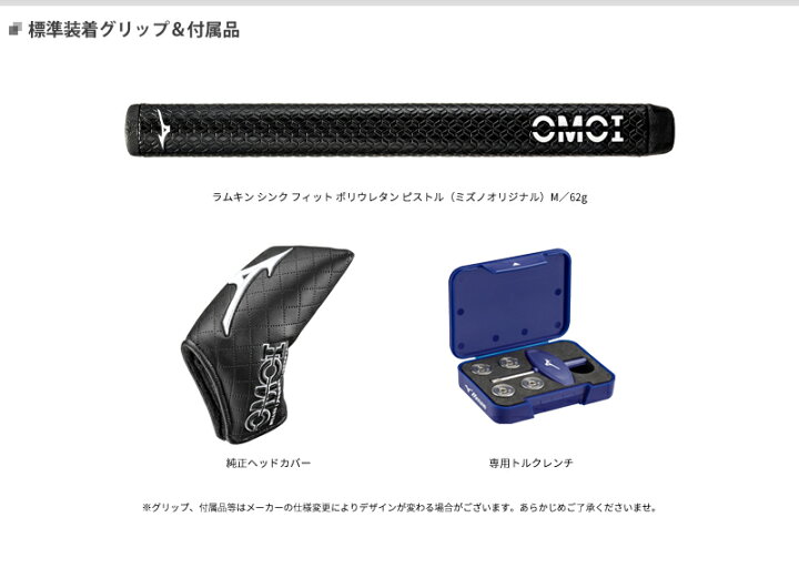 楽天市場】【即納】ミズノ Mクラフト OMOI オモイ パター No.05 