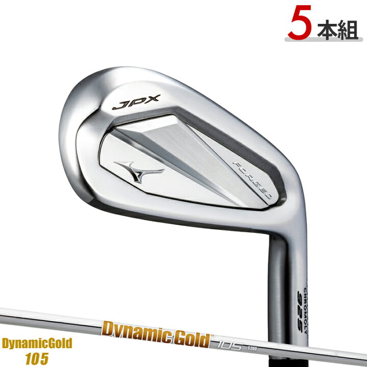楽天市場】【即納】ミズノ JPX 925 フォージド アイアン 2025年モデル  
