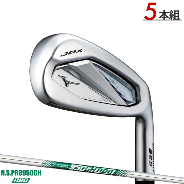 楽天市場】【即納】ミズノ JPX 925 ホットメタル アイアン 2025年 