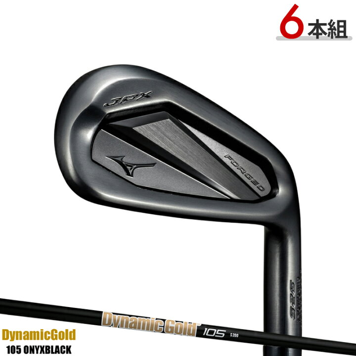 楽天市場】【即納】【限定】ミズノ JPX 925 フォージド ブラック  