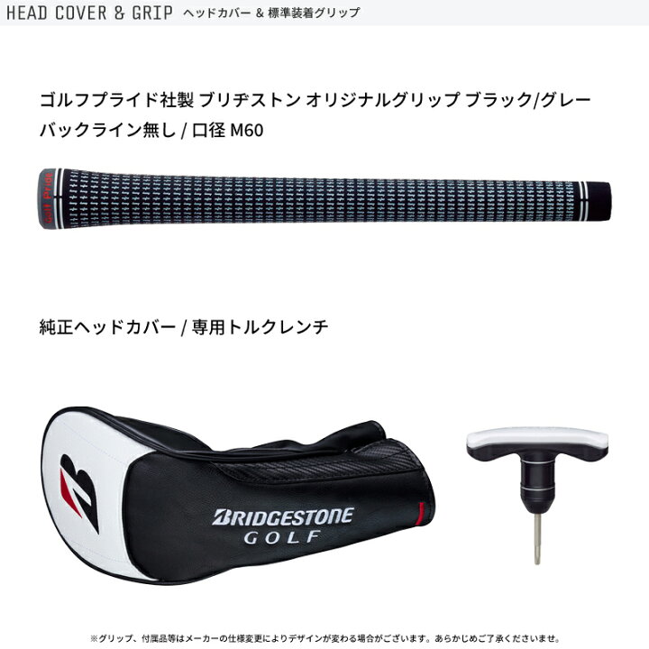 楽天市場】メーカー正規カスタムオーダー ブリヂストンゴルフ B2HT 
