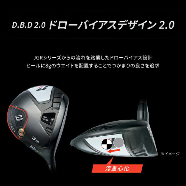 楽天市場】【即納】ブリヂストンゴルフ B2HT フェアウェイウッド 2023  