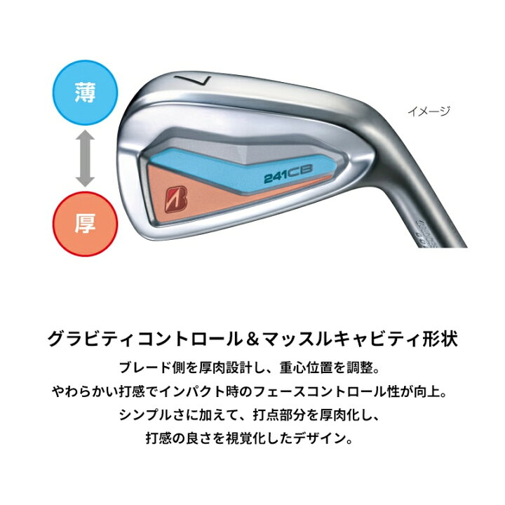 楽天市場】【受注生産】ブリヂストンゴルフ 241CB アイアン 2024年 