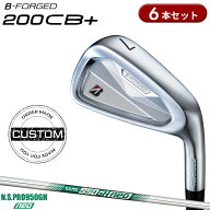 【最大P28.5倍！4日20時〜】 【受注生産】【正規品】 右打用 ブリヂストンゴルフ 200CB+ アイアンセット …