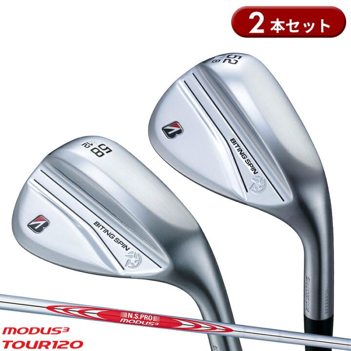 楽天市場】【即納】2本セット ブリヂストンゴルフ バイティングスピン 