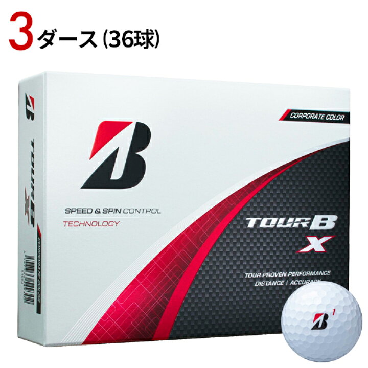 楽天市場】【即納】【3ダース/36個入り】 ブリヂストンゴルフ TOUR B X 