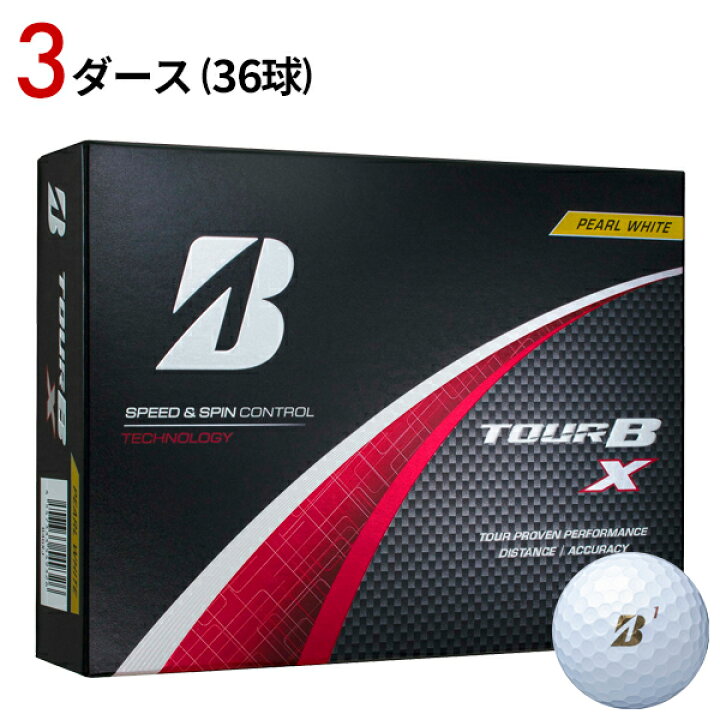 楽天市場】【即納】【3ダース/36個入り】 ブリヂストンゴルフ TOUR B X 