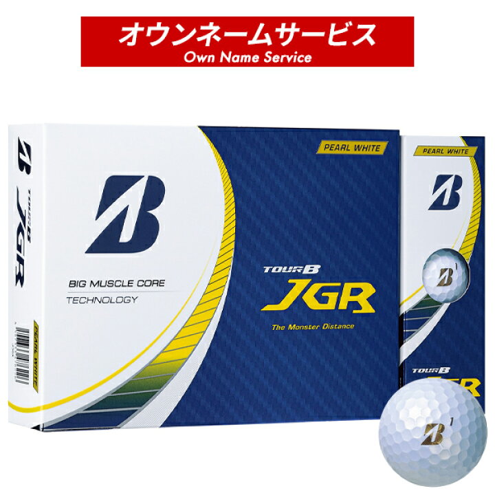 楽天市場】【オウンネーム】【1ダース】ブリヂストンゴルフ TOUR 