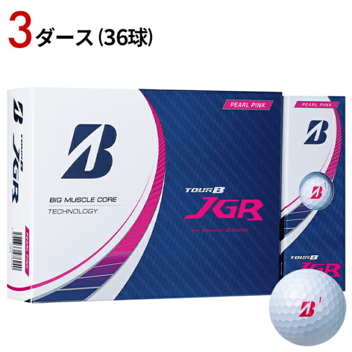 楽天市場】【即納】【3ダース】ブリヂストンゴルフ TOUR B JGR 