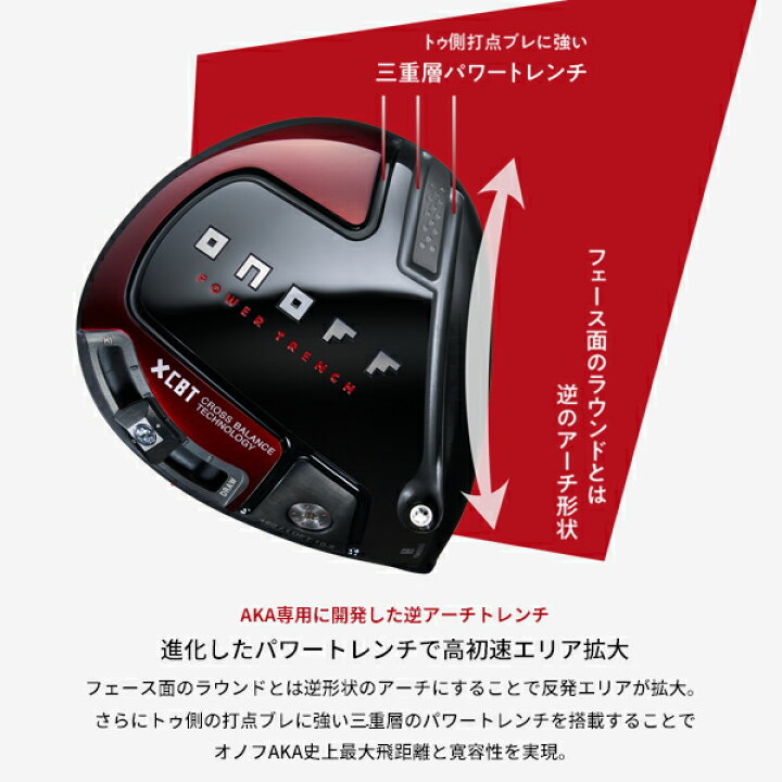 楽天市場】【即納】赤オノフ ドライバー 2024年モデル SMOOTH KICK MP 
